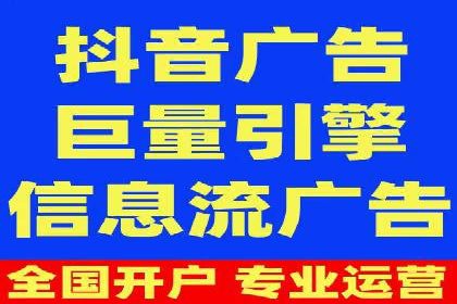 抖音信息流广告的定向投放策略及成功案例集锦